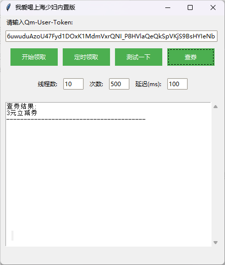 我爱喝沪上阿姨内置版v2 每周三沪上阿姨抢购，新增查券功能-颜夕资源网-第12张图片