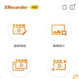 XRecorder 录屏大师_v2.3.4 ?专业版-颜夕资源网-第15张图片