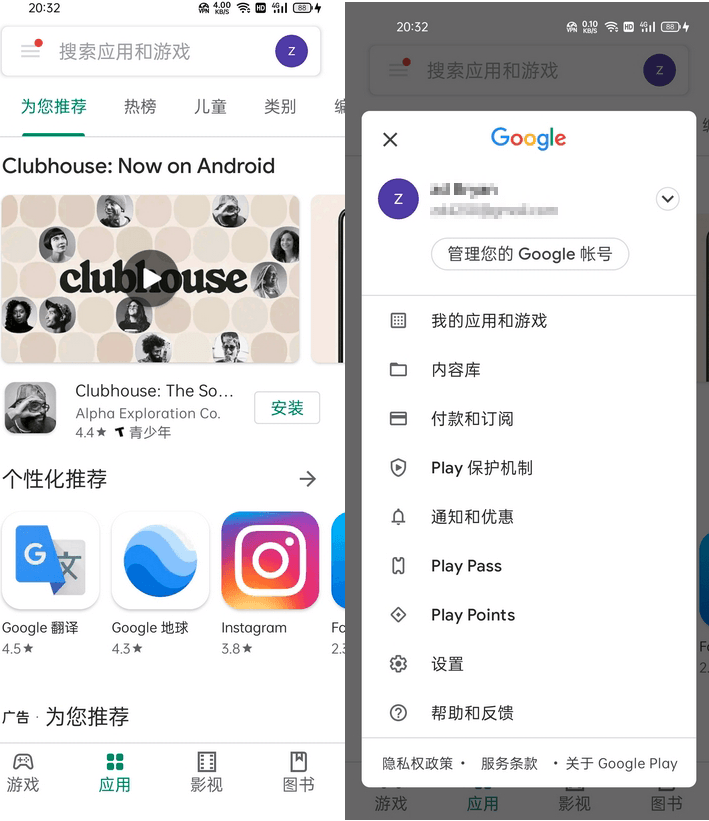 谷歌商店客户端 Google Play Store v43.9.17-颜夕资源网-第13张图片