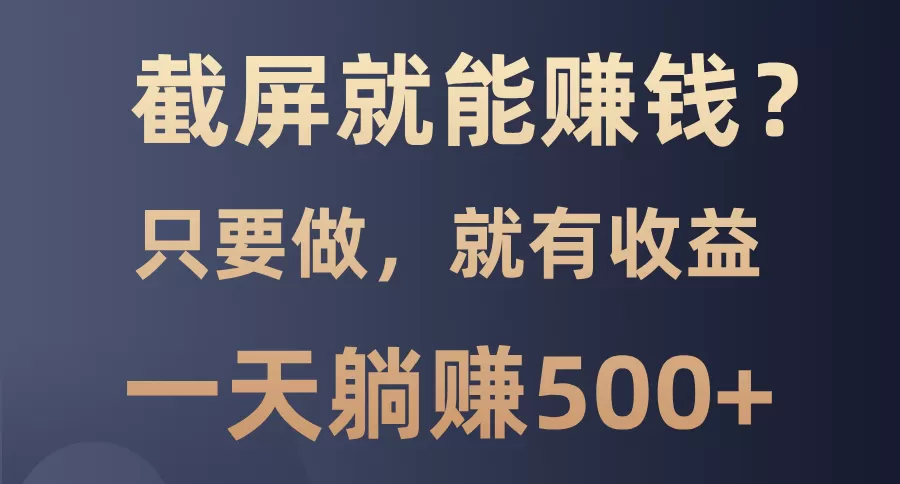酒店截图，0门槛，只要做就有收益的一个项目，一天200+稳的-颜夕资源网-第13张图片