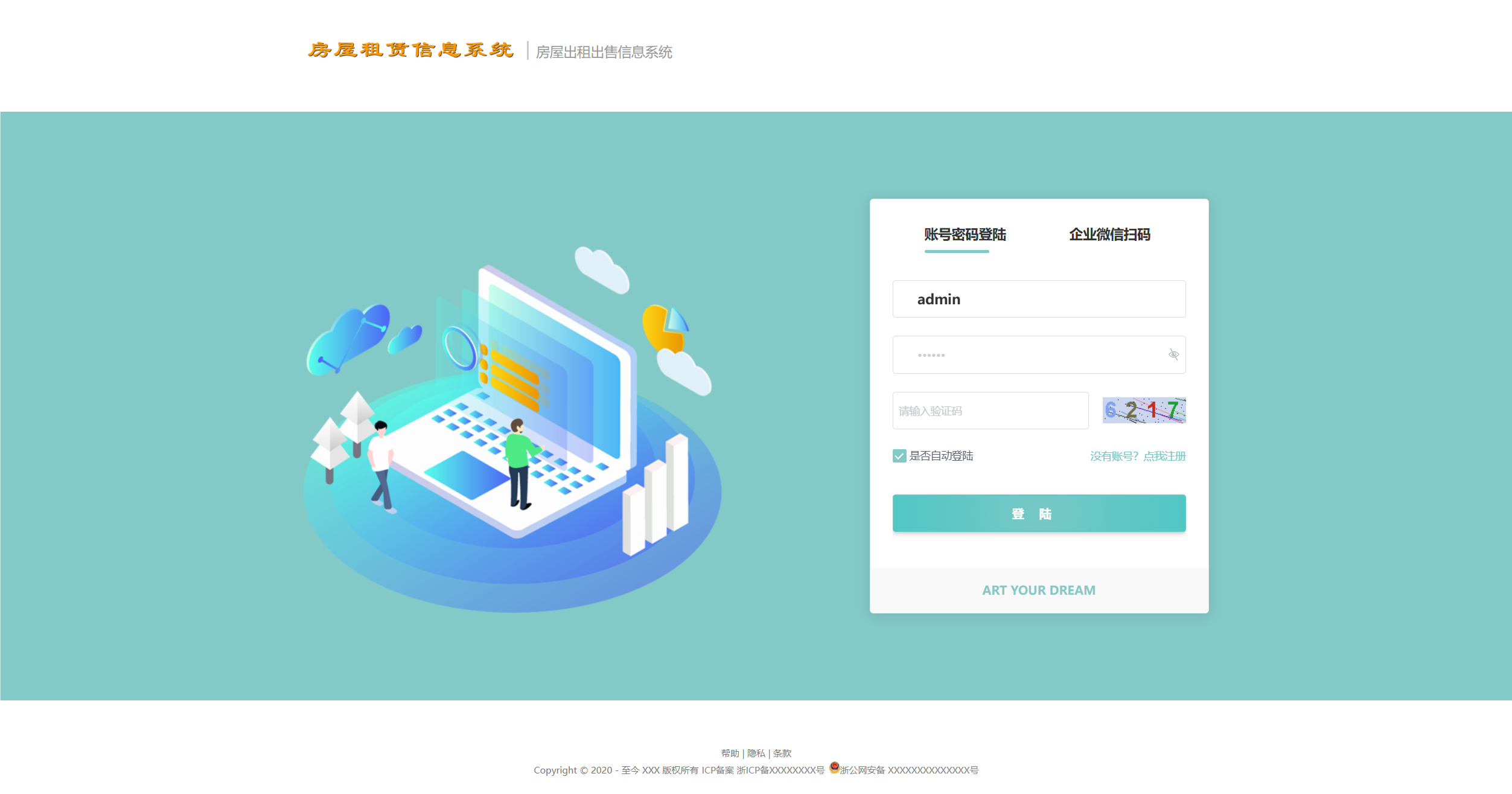 房屋租赁系统源码 SpringBoot + Vue 实现全功能解析-颜夕资源网-第12张图片