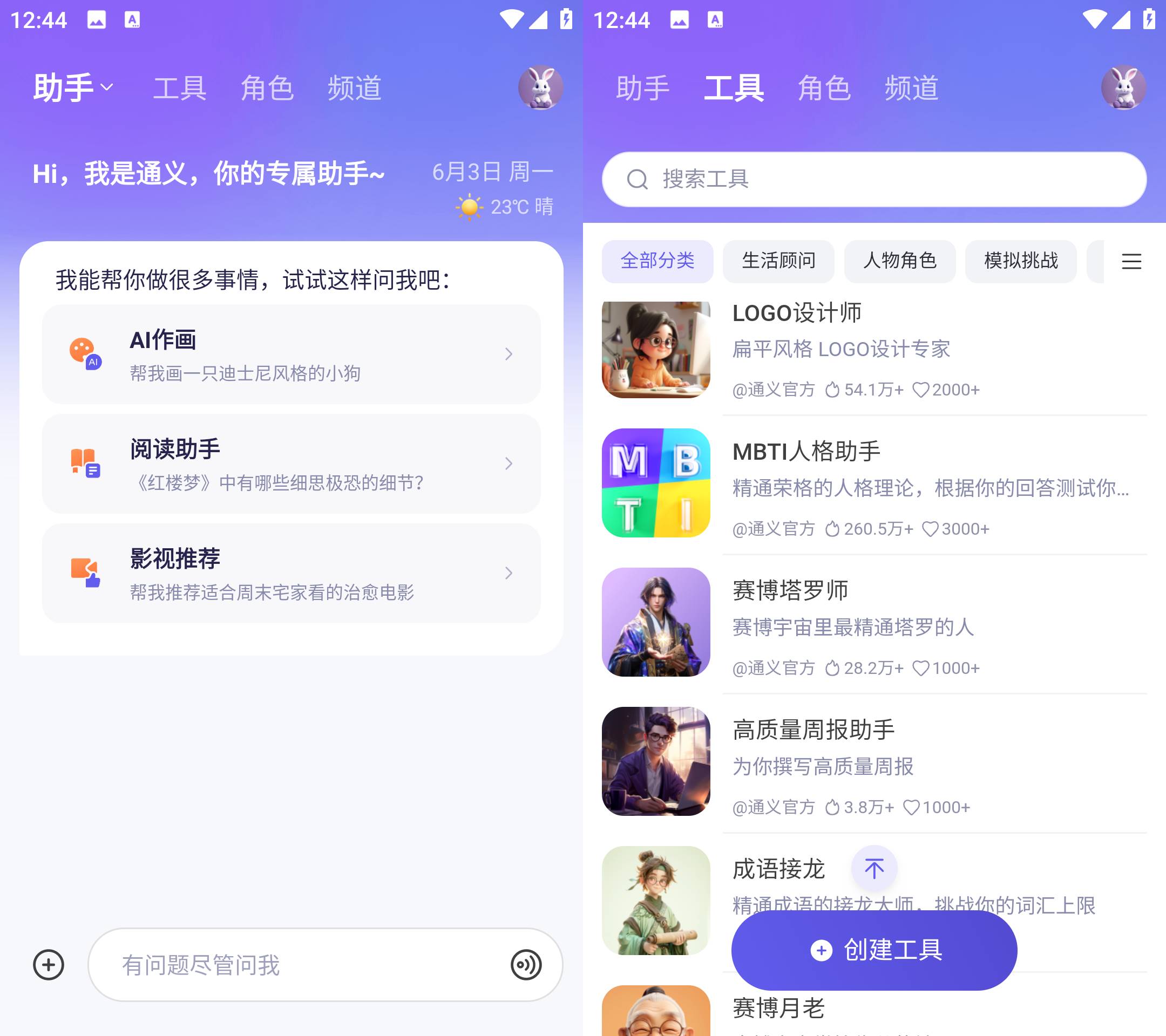 Android 通义千问 v3.12.0全能AI助手-颜夕资源网-第13张图片
