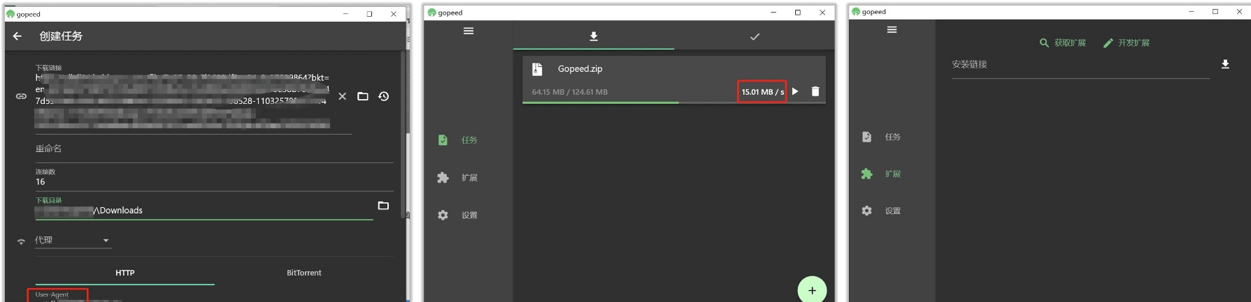 Gopeed一款多线程下载器 v1.6.3-颜夕资源网-第12张图片