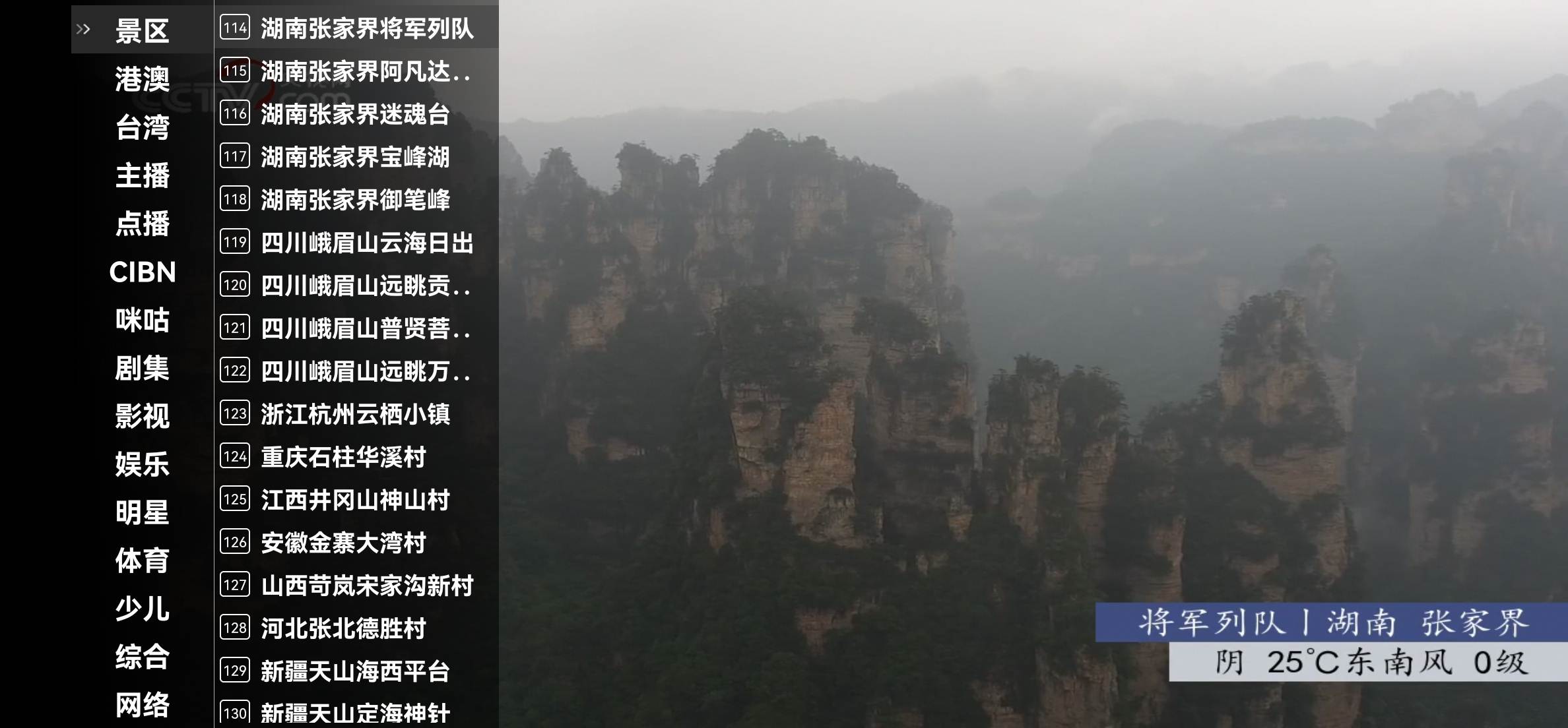 Android 星火直播海外版 v1.0.46.0 解锁港台版-颜夕资源网-第13张图片