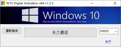 Windows 10/11 永久激活工具-颜夕资源网-第13张图片