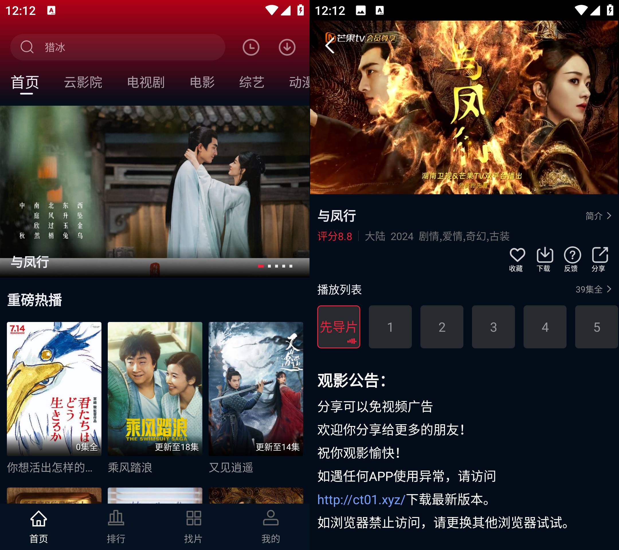 Android 赤兔视频 v3.0.0去广告纯净版-颜夕资源网-第13张图片