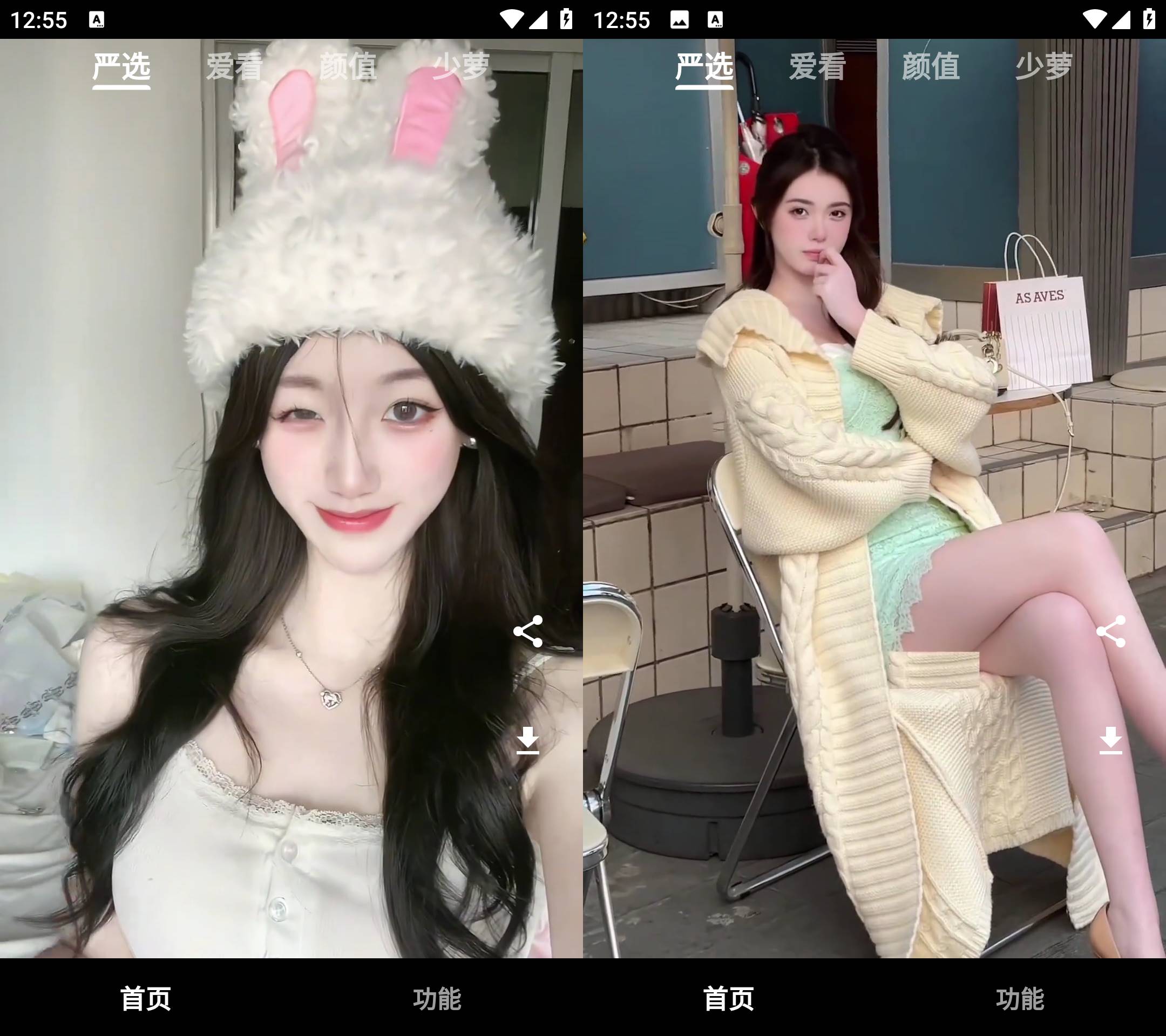 Android 看看侠 v1.2.1聚合美女视频风格多样化-颜夕资源网-第14张图片