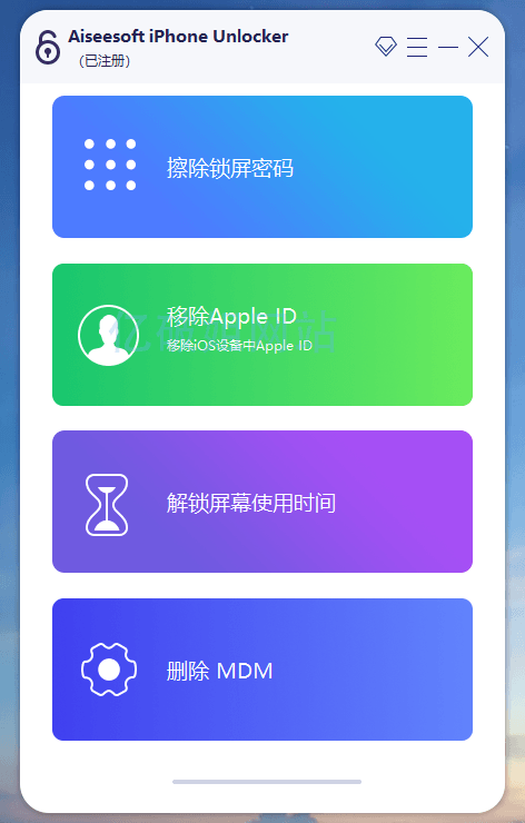 更新Aiseesoft iPhone Unlocker v2.0.88 x64 中文绿色便携版-颜夕资源网-第13张图片