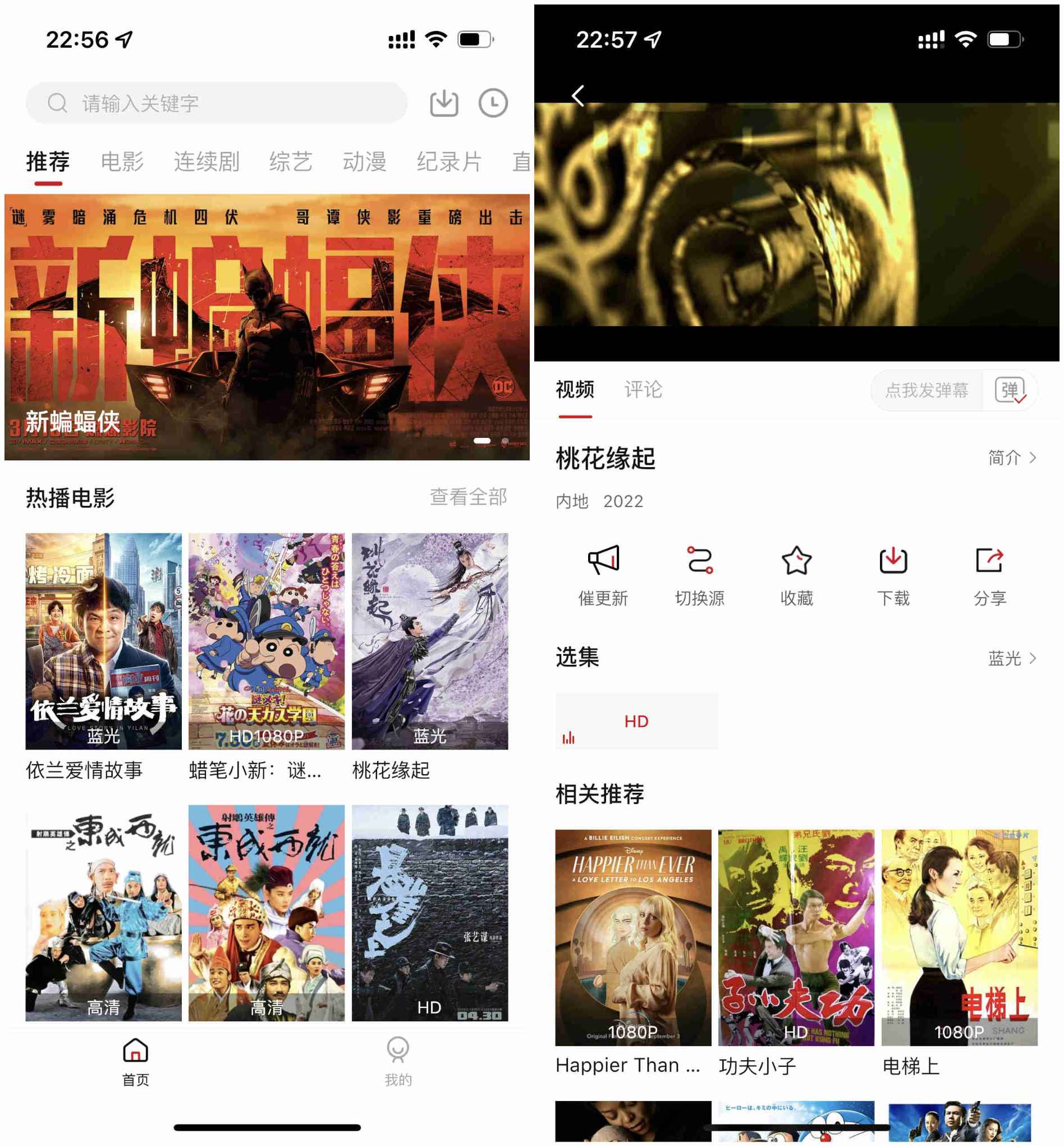 Android 佩奇影视 v3.4.0 去广告纯净版-颜夕资源网-第13张图片