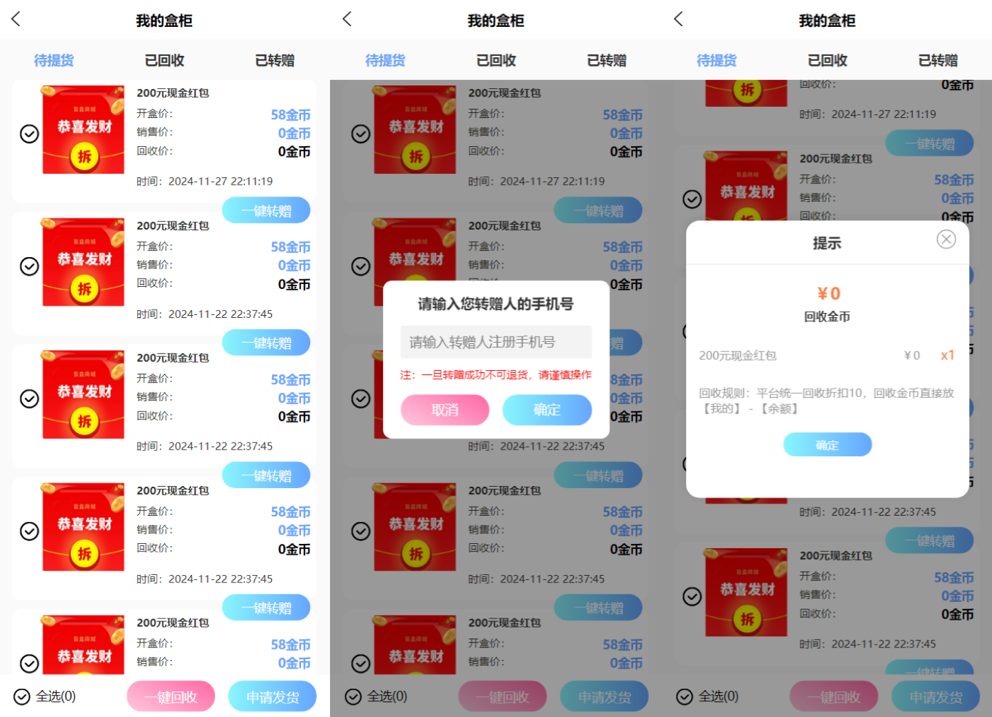 全新紫色新UI数码盲盒系统源码/全开源无加密/附教程-颜夕资源网-第13张图片