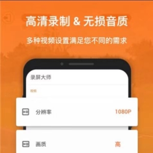 XRecorder 录屏大师_v2.3.4 ?专业版-颜夕资源网-第13张图片