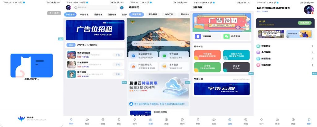 应用商城1.4+软件库安卓源码2.4+配置教程集-颜夕资源网-第14张图片