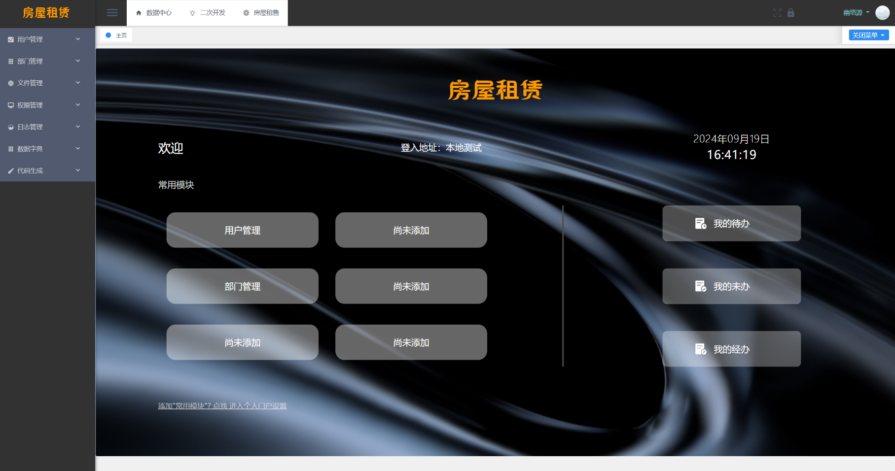 房屋租赁系统源码 SpringBoot + Vue 实现全功能解析-颜夕资源网-第13张图片
