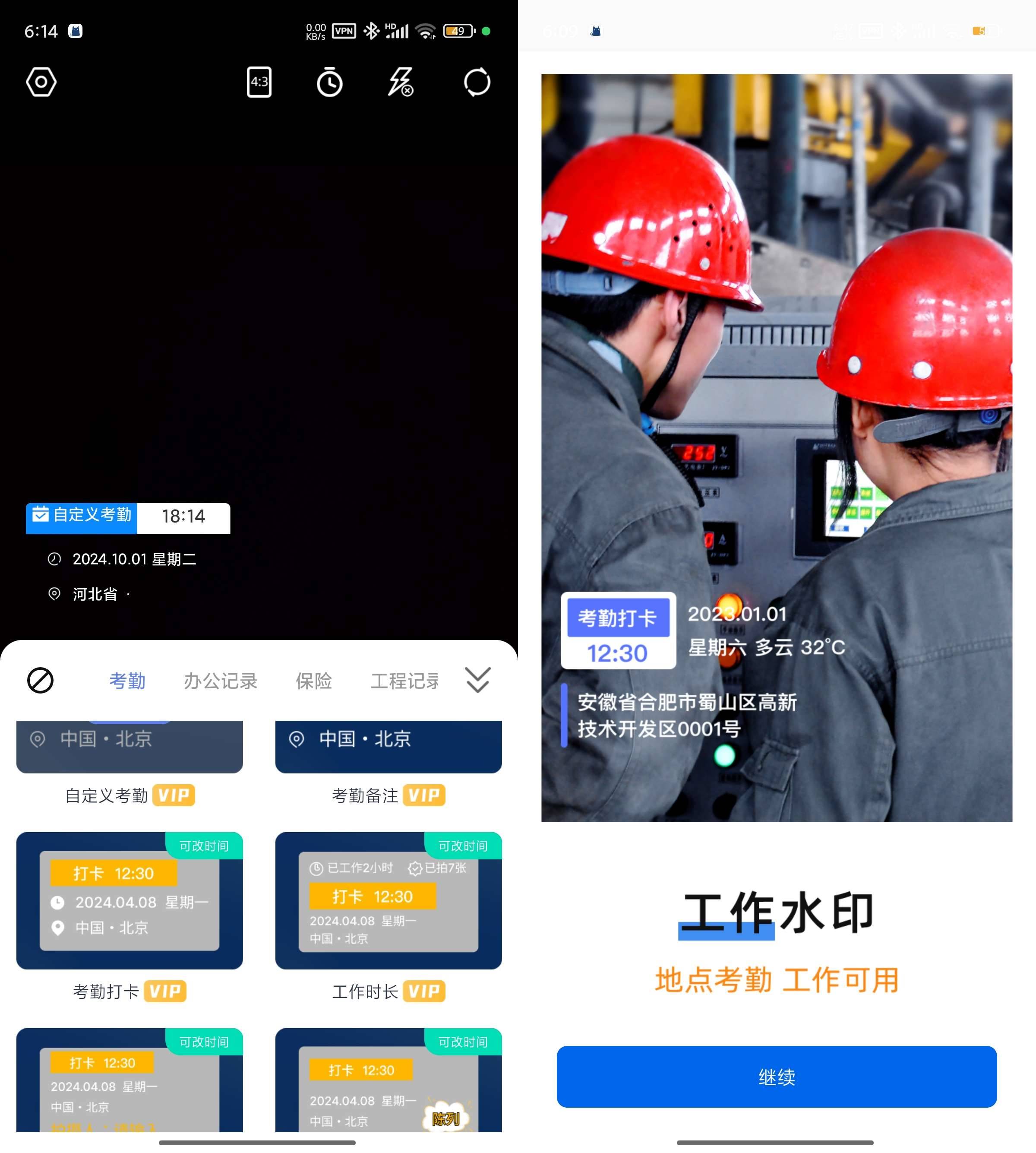 Android 今拍水印相机 v1.2.2 解锁会员版-颜夕资源网-第13张图片