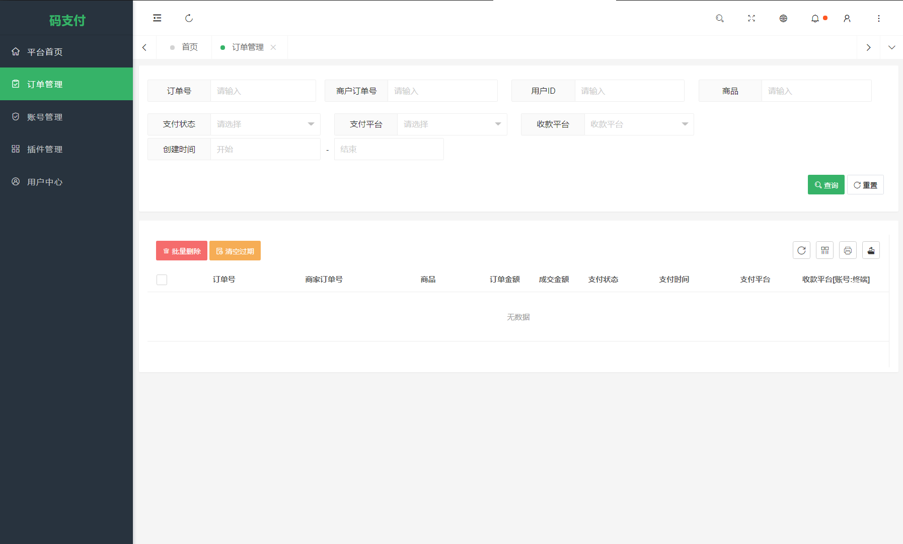 全新版本码支付个人免签支付系统源码 ThinkPHP框架开发 全开源 亲测-颜夕资源网-第15张图片