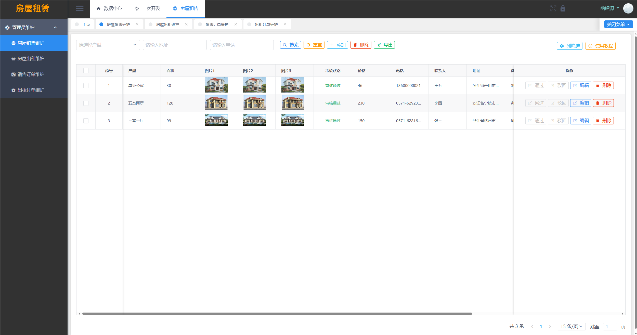 房屋租赁系统源码 SpringBoot + Vue 实现全功能解析-颜夕资源网-第15张图片