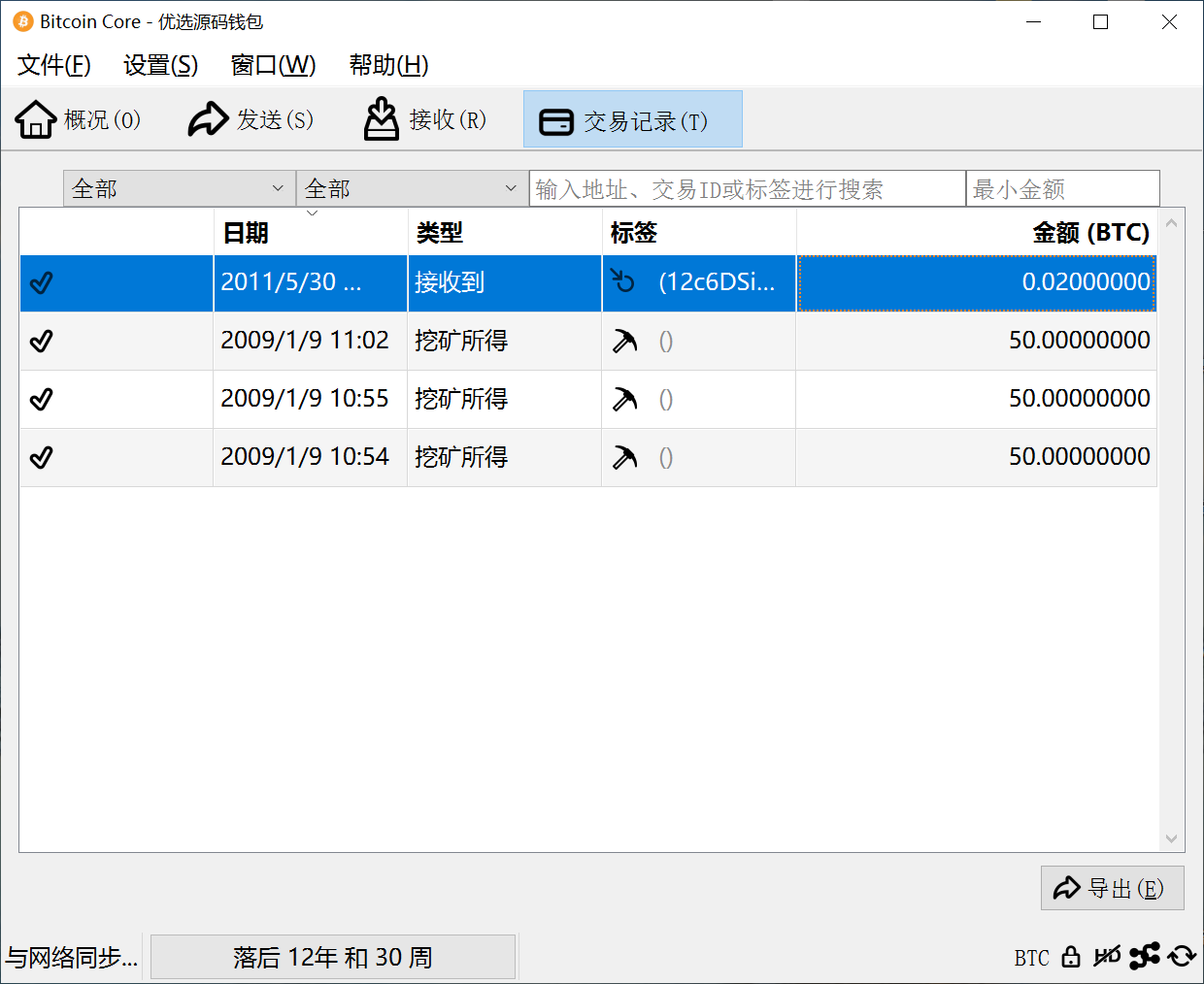 如何拥有一个150BTC的老钱包。-颜夕资源网-第12张图片