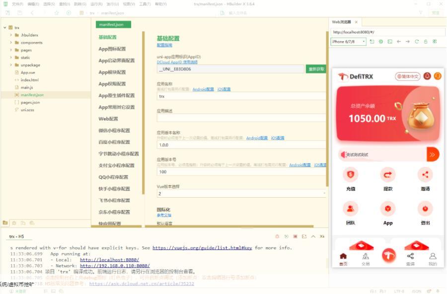 uniapp版多语言TRX系统源码/TRX理财系统/虚拟币挖矿-颜夕资源网-第15张图片