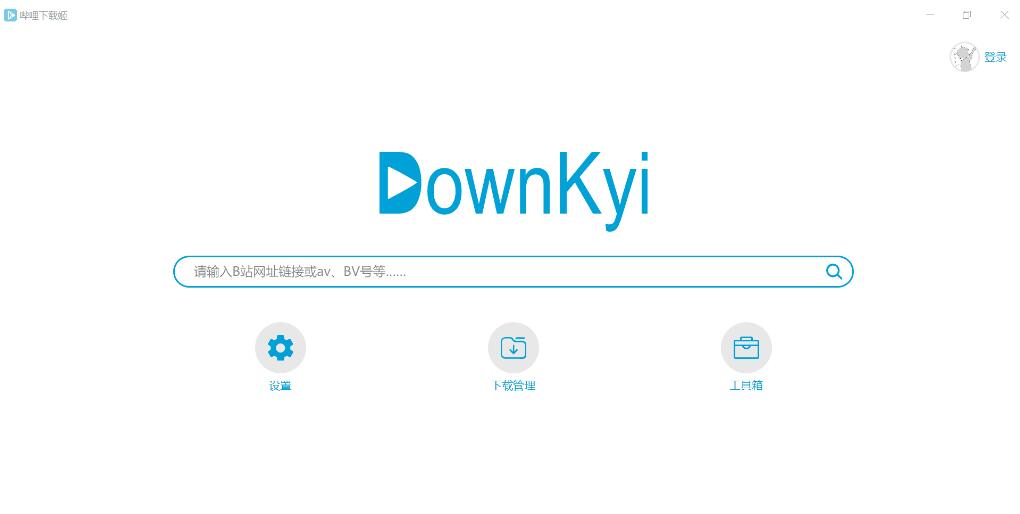 哔哩下载姬跨平台版 Downkyi 1.0.16-颜夕资源网-第12张图片