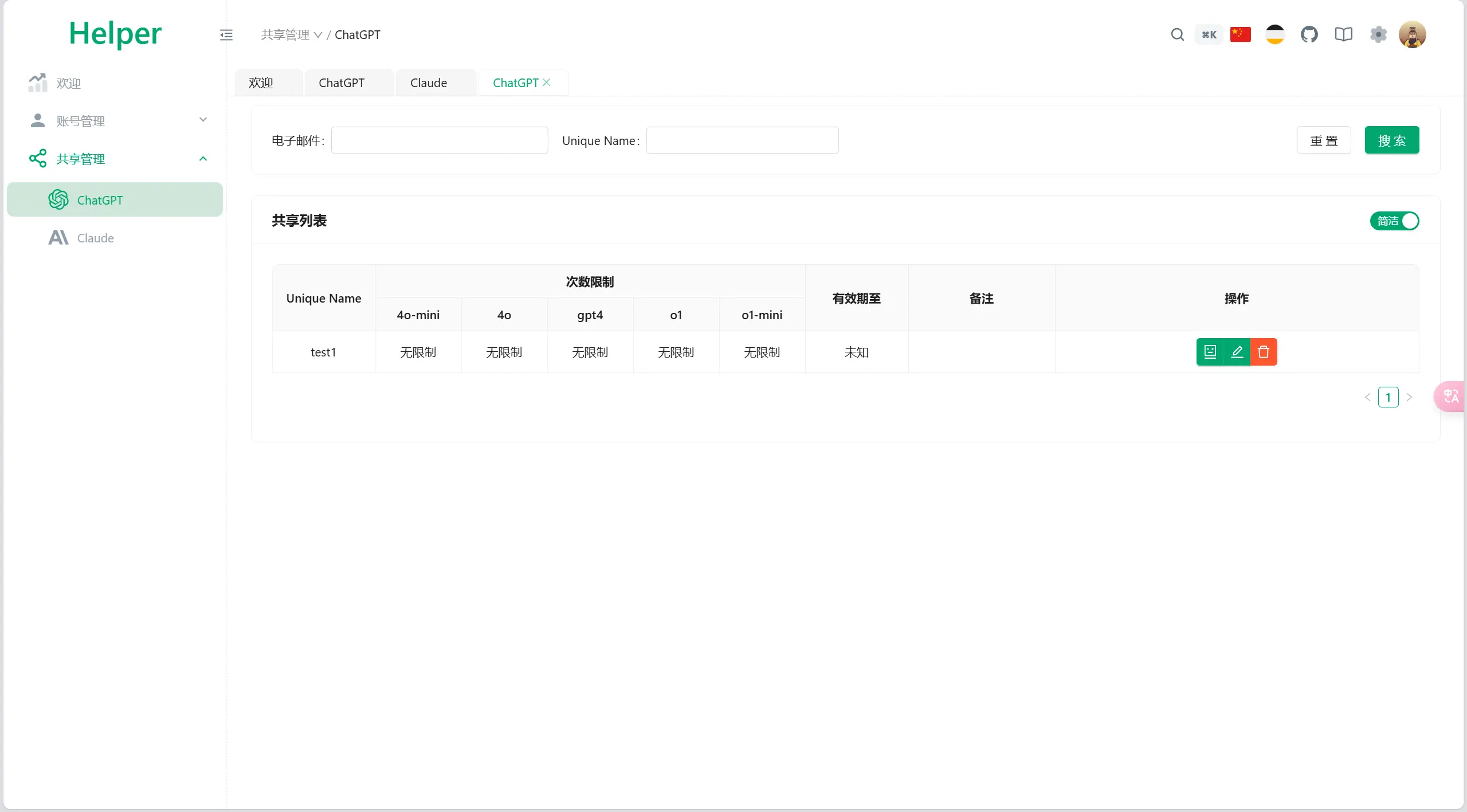 全开源ChatGPT Plus/Claude Pro账号共享服务系统源码/Pandora Helper-颜夕资源网-第12张图片