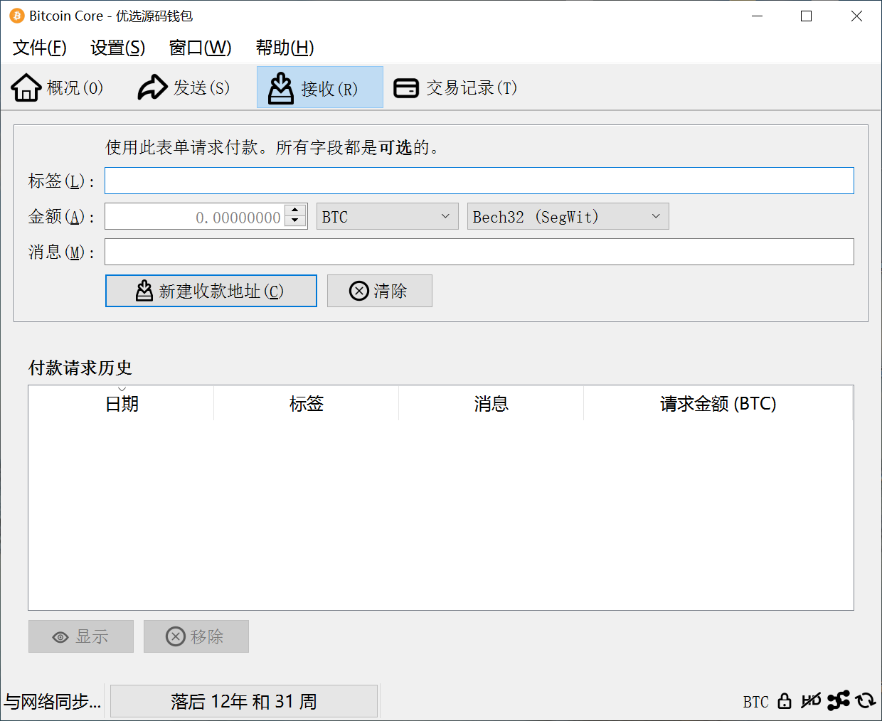 如何拥有一个150BTC的老钱包。-颜夕资源网-第13张图片