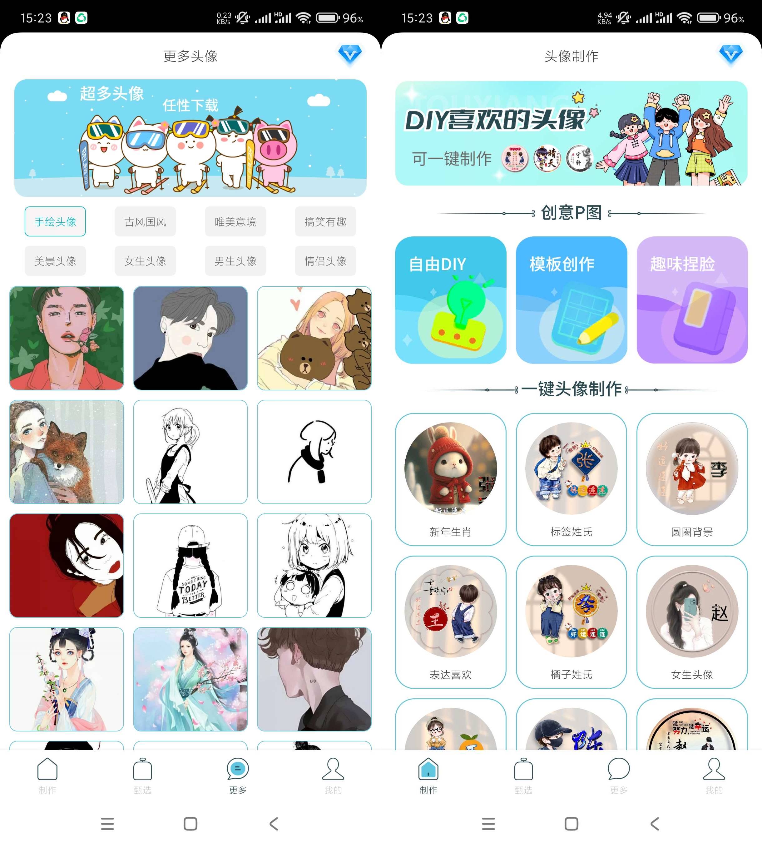 Android 暴走头像 v1.0 海量精品头像下载-颜夕资源网-第13张图片