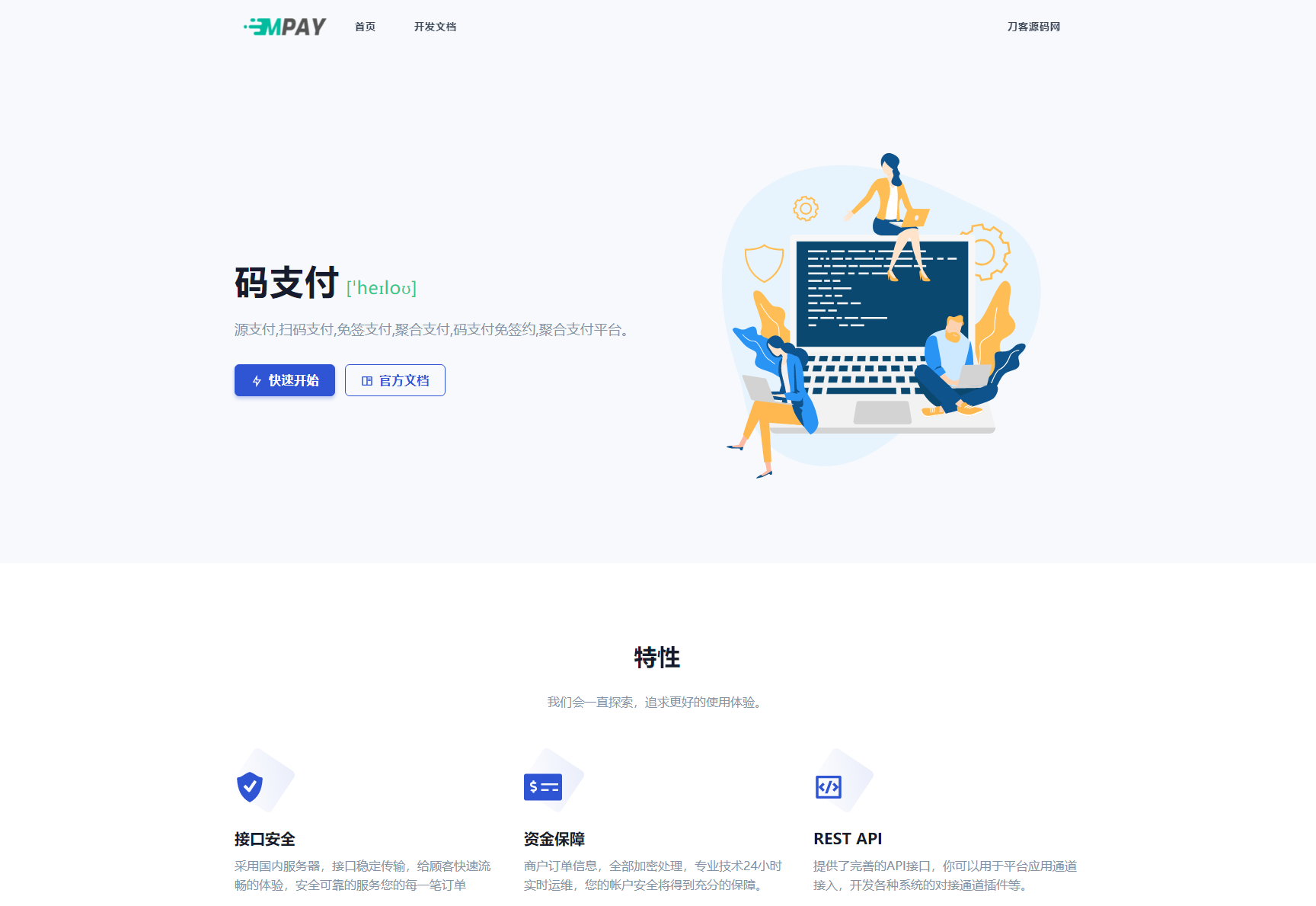 全新版本码支付个人免签支付系统源码 ThinkPHP框架开发 全开源 亲测-颜夕资源网-第12张图片