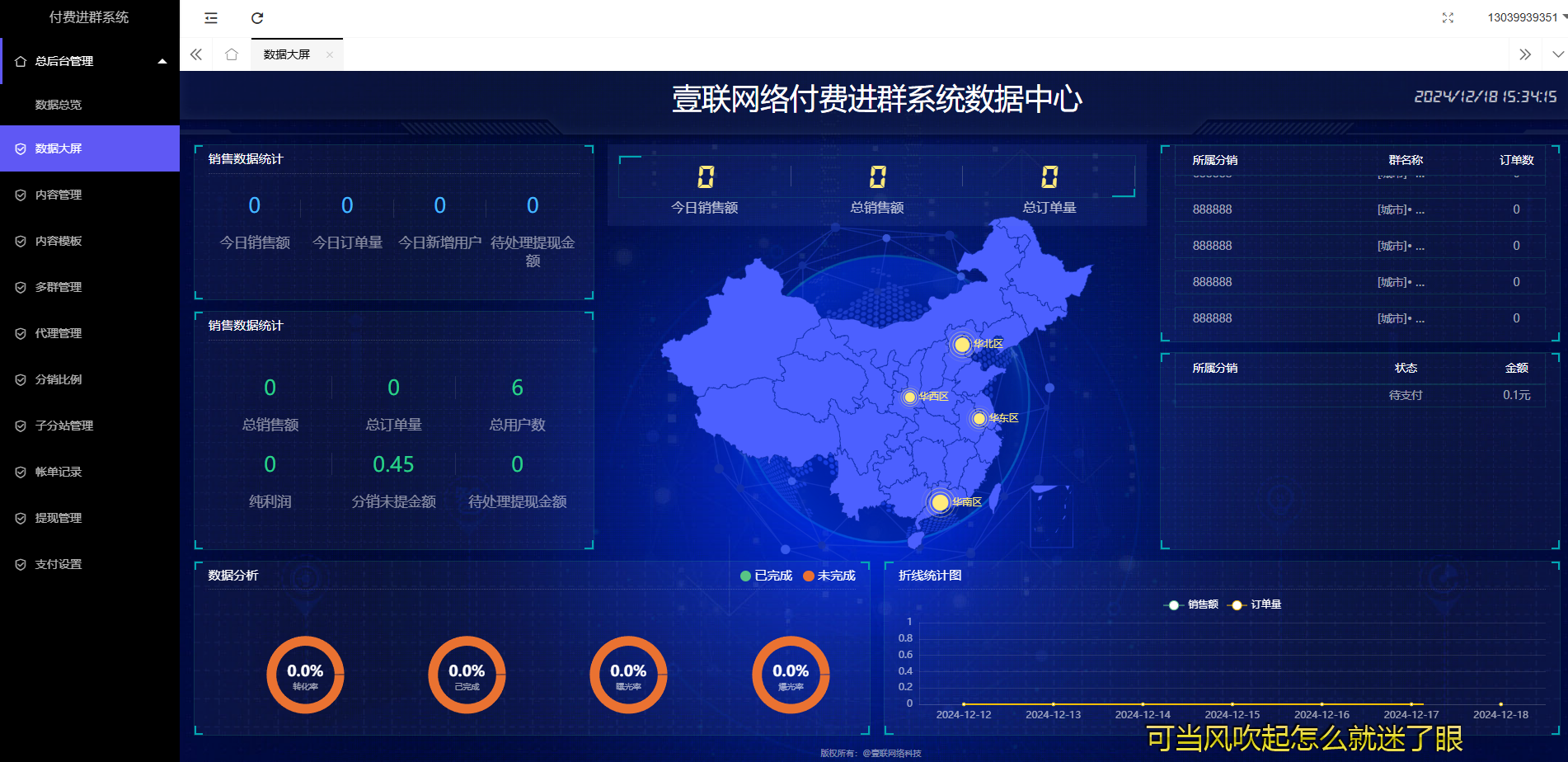 付费进群V6.2最新版 修复卡顿-颜夕资源网-第12张图片
