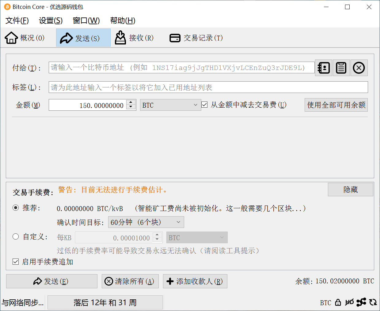 如何拥有一个150BTC的老钱包。-颜夕资源网-第14张图片