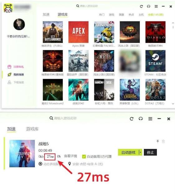 咚次游戏佳速器！2024-SVIP永久激活，无限使用！！-颜夕资源网-第12张图片