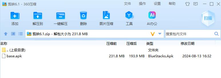 剪映手机版+PC版 v6.1.0和 v6.0.1 永久激活版-颜夕资源网-第13张图片