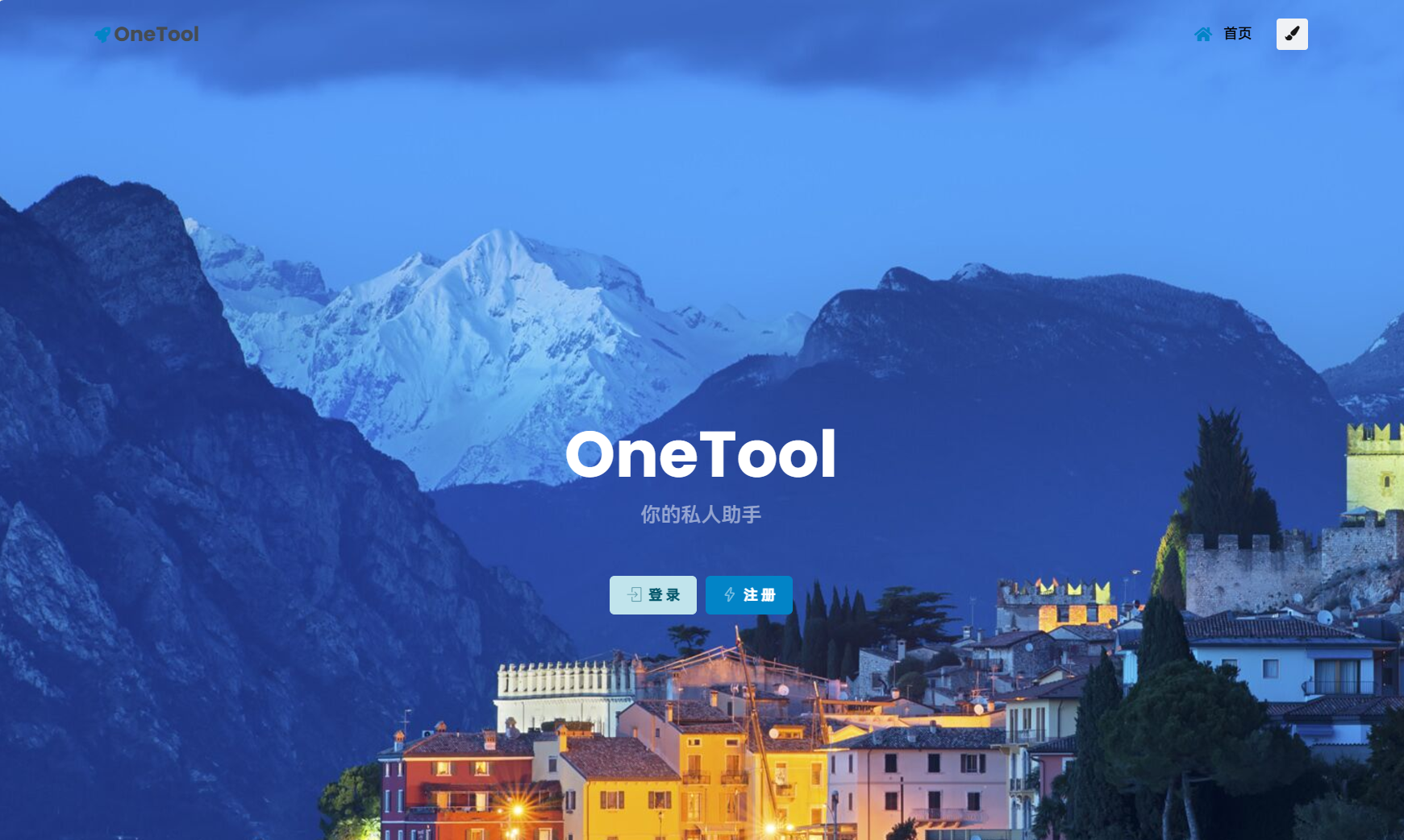 最新版OneTool十二合一云任务平台多任务挂机平台系统源码-颜夕资源网-第12张图片