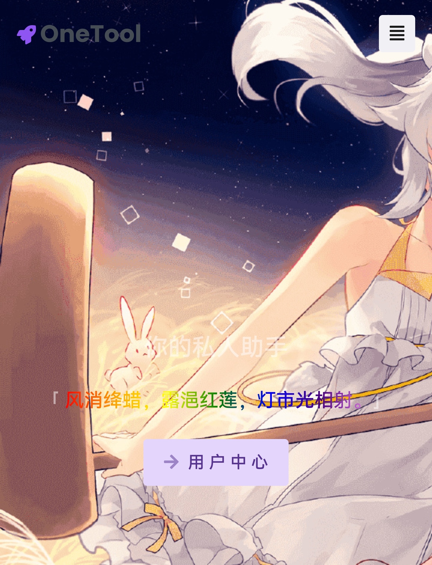 onetool十二合一云任务平台多任务挂机平台-颜夕资源网-第12张图片