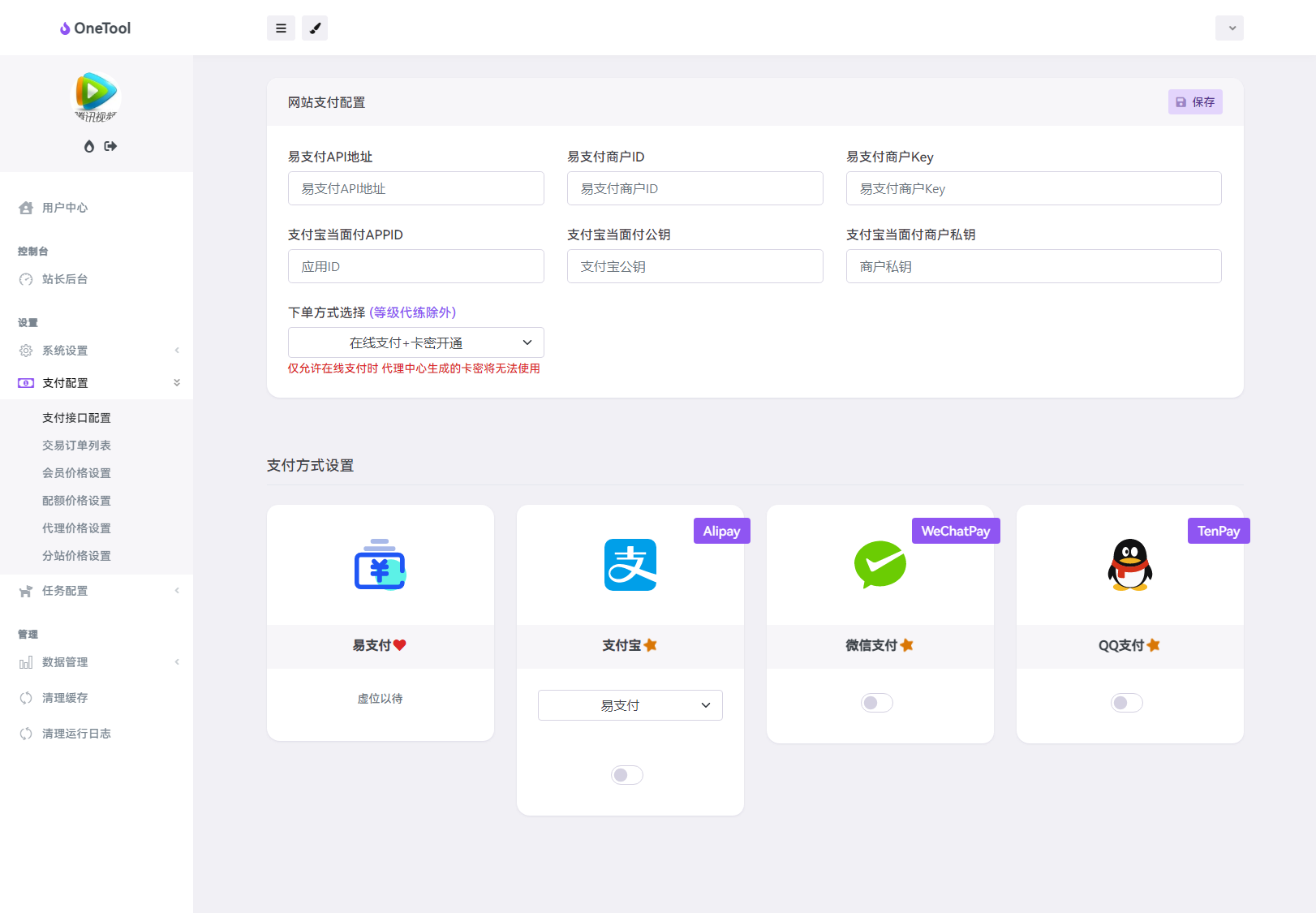 最新版OneTool十二合一云任务平台多任务挂机平台系统源码-颜夕资源网-第18张图片