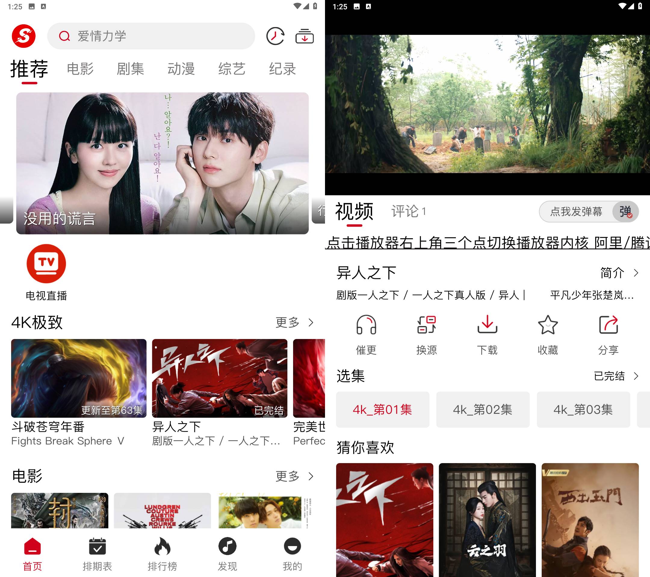 Android 速搜视频 v1.0.7 去广告纯净版-颜夕资源网-第13张图片