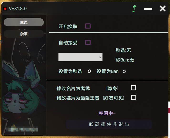 LOL换肤盒子14.23版本免费版 国服英雄联盟-颜夕资源网-第13张图片