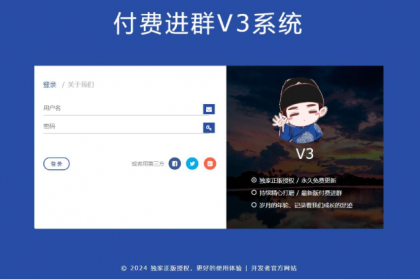 wp付费进群系统V3源码分享-颜夕资源网-第14张图片
