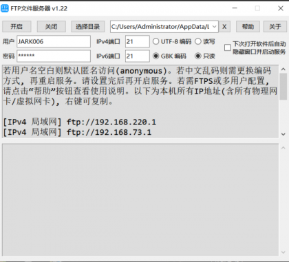 FTP文件服务器 - 开源小工具-颜夕资源网-第13张图片