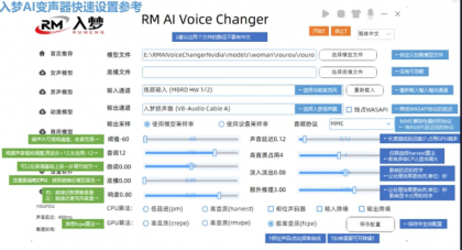 入梦AI实时变声器，乔碧萝专用，永久免费，内置多种声音，真人声音模拟-颜夕资源网-第13张图片