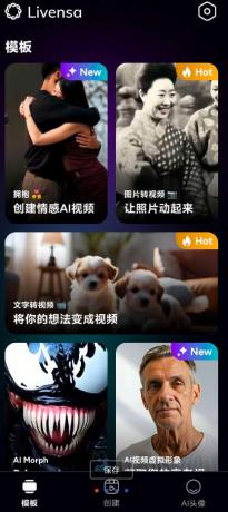 一款AI文字生成视频，AI照片拥抱，激发你的创意-颜夕资源网-第13张图片