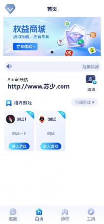 Annie推广导航破解免授权版本-颜夕资源网-第21张图片