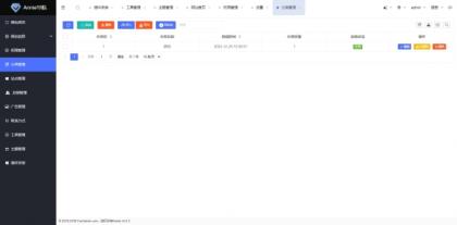 Annie推广导航破解免授权版本-颜夕资源网-第18张图片
