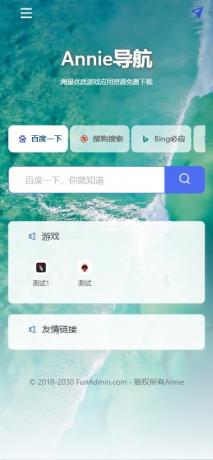 Annie推广导航破解免授权版本-颜夕资源网-第22张图片