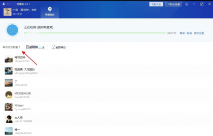 一键删除微信单项好友app-颜夕资源网-第13张图片