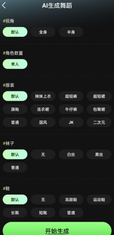 AI舞蹈秀app 用你女神的照片生成视频为你跳舞岂不美哉-颜夕资源网-第14张图片