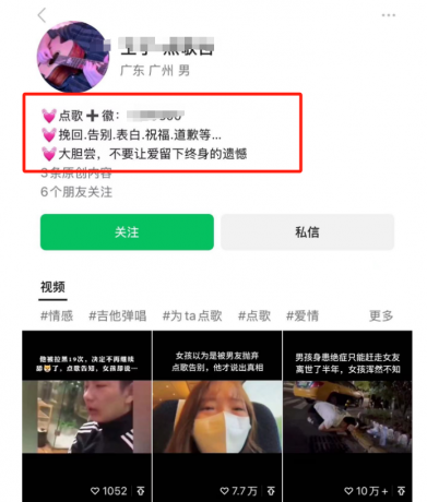 利用信息差赚钱项目，视频号帮人点歌也能轻松月入5000+-颜夕资源网-第19张图片
