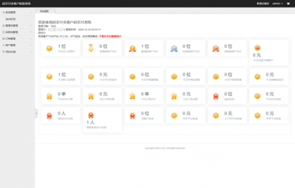 最新码支付个人免签支付系统源码 三网免挂版本 兼容易支付-颜夕资源网-第13张图片