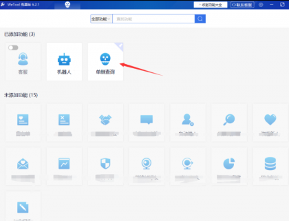 一键删除微信单项好友app-颜夕资源网-第14张图片