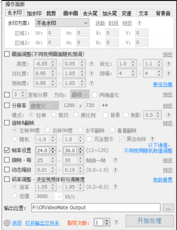 VideoMate视频一键批量去重工具-颜夕资源网-第14张图片