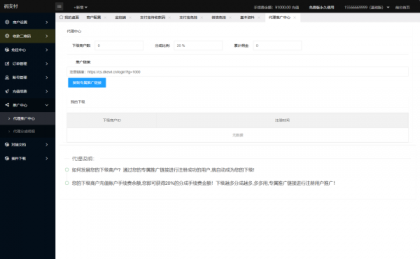 最新码支付个人免签支付系统源码 三网免挂版本 兼容易支付-颜夕资源网-第14张图片